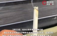 高铁遇烟霾，口罩成“护身符”？女子投诉吸烟男子反被发口罩