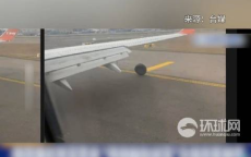 台机场10分钟内连续3航班发出Mayday，紧急应对措施启动