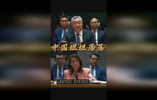 揭露真相：中国坦坦荡荡，美国抹黑行径一览无遗