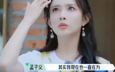 孟子义微博之夜惊喜收获：四盒饼干成焦点