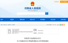 “12306购票新规：购买‘低人一等座将收到温馨提醒”