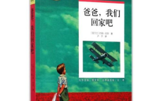 呼唤失联父亲：回家吧，我们在这里等你