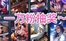 桃黑黑倾情献礼：未来一年王者专属皮肤大揭秘