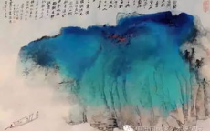 380万元泼墨画作：历经磨难，艺术重生