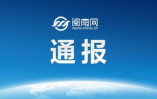 博鳌一道路坍塌：未投入使用前的惊心动魄瞬间