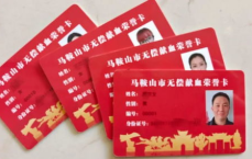 男子献血2.2万毫升景区免票事件：景区致歉引发关注