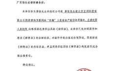 龚俊方维权声明：揭露网络谣言，捍卫个人名誉