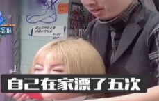 九成美发视频说一定要打败奶爸