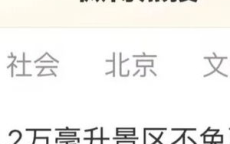 献血2.2万毫升景区免票男子发声：爱心献血换免票，景区回应引关注