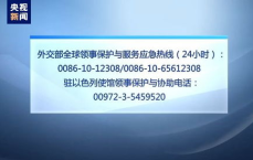 “中国驻以色列大使馆辟谣：关于中国禁止对以色列投资的错误信息”