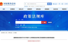 “2025年度个税汇算预约办理开启：便捷税务服务助力纳税人轻松完成申报”