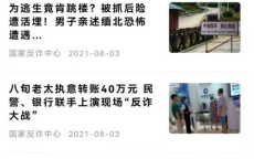 三步打造微信安全堡垒：民警教你设置微信三道锁