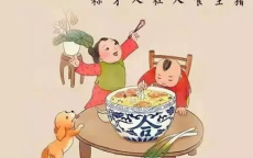 腊月二十六：传统习俗中的“割年肉”寓意与意义